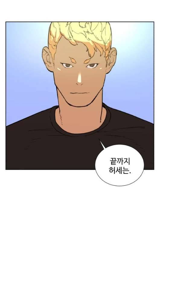파도를 찾아라! 30화 - 나는 누구? 50