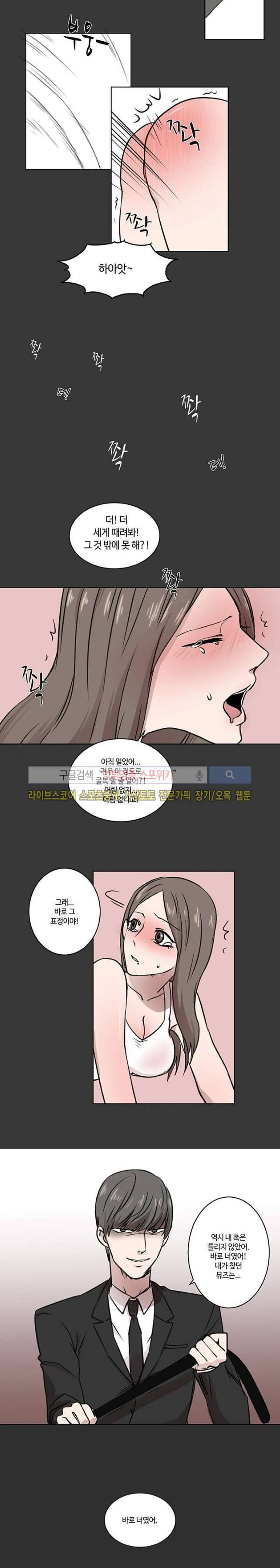 벗는 게 좋아 4화 2