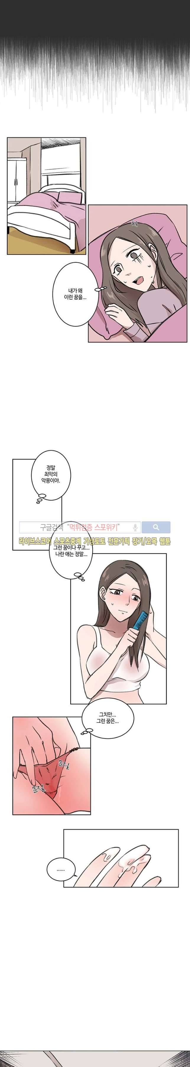 벗는 게 좋아 4화 3