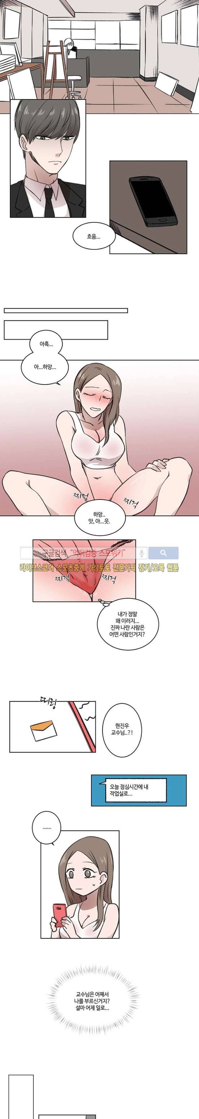 벗는 게 좋아 4화 4
