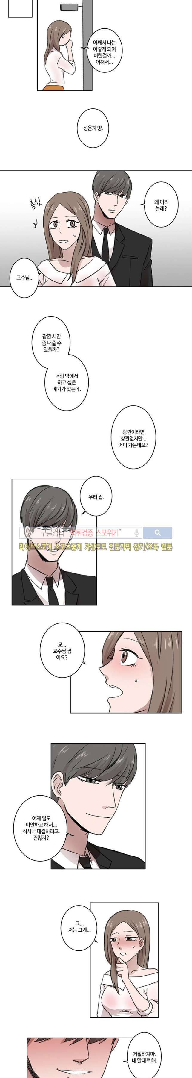 벗는 게 좋아 4화 5