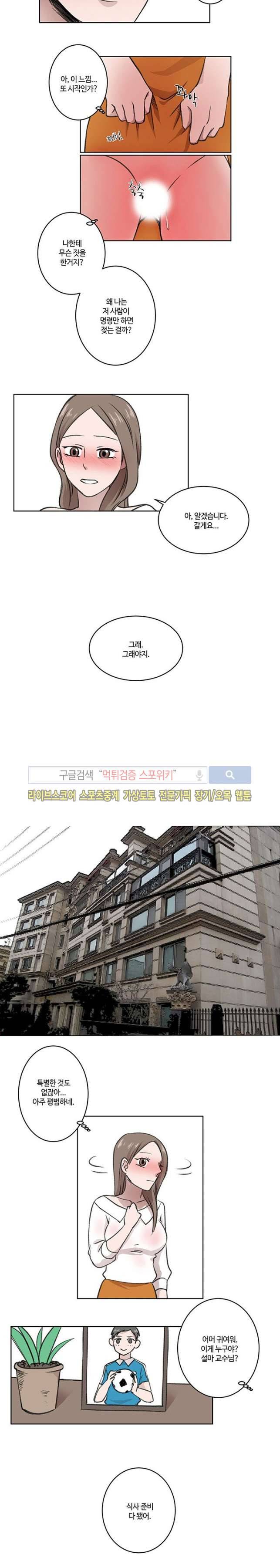 벗는 게 좋아 4화 6