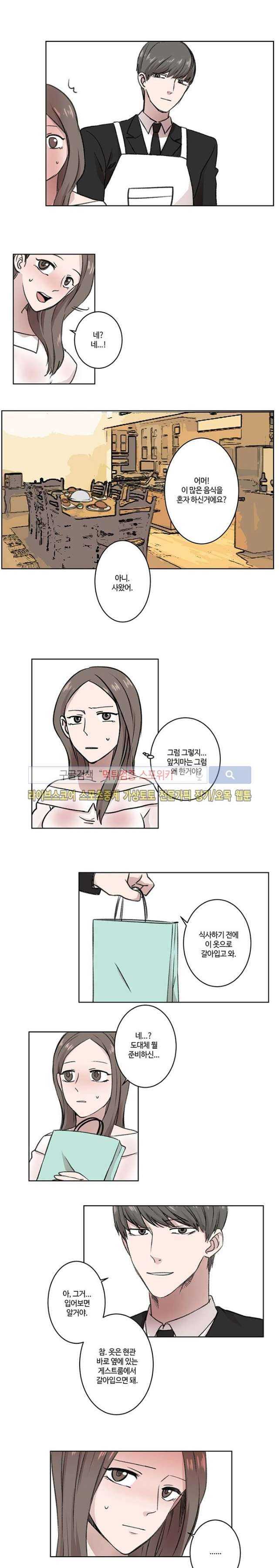 벗는 게 좋아 4화 7