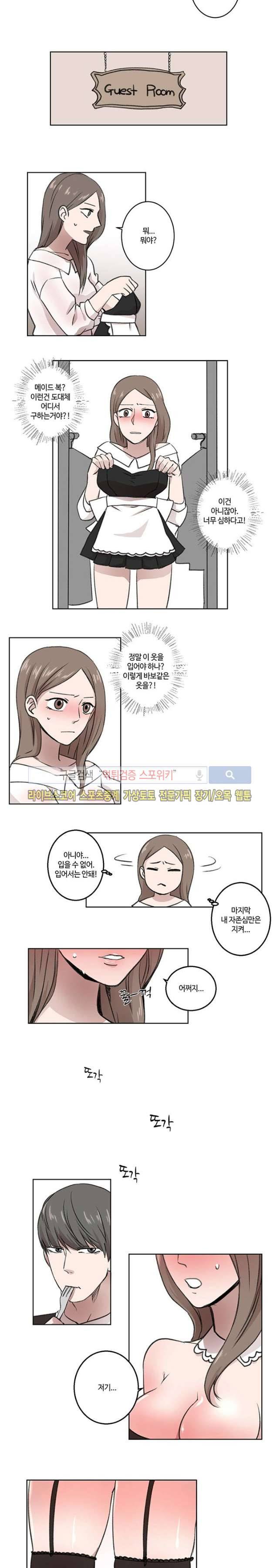 벗는 게 좋아 4화 8