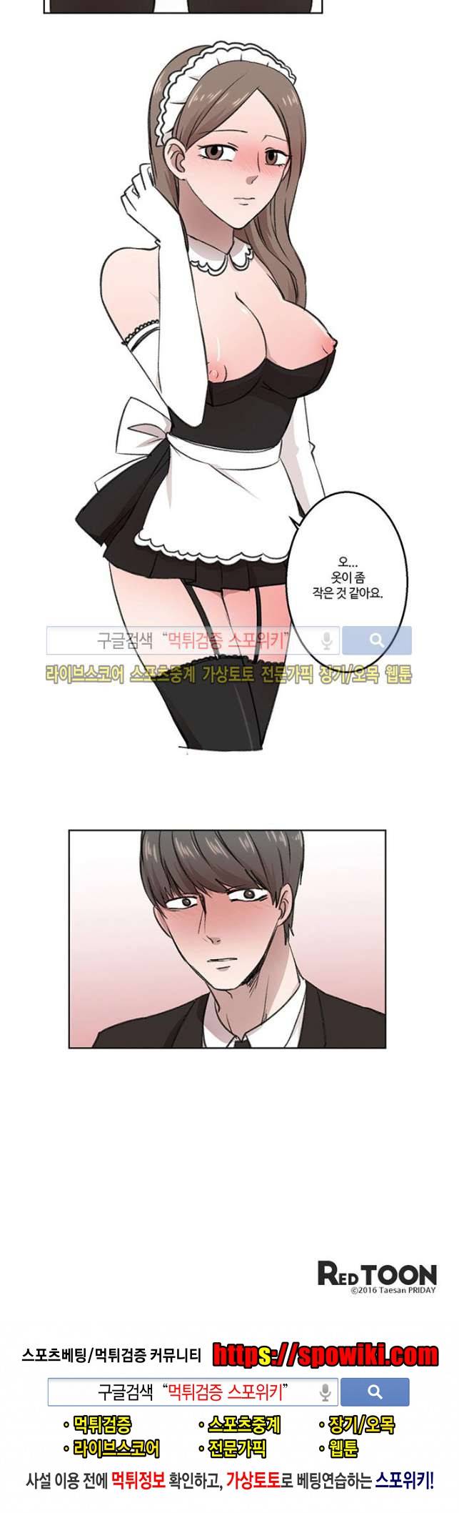 벗는 게 좋아 4화 9