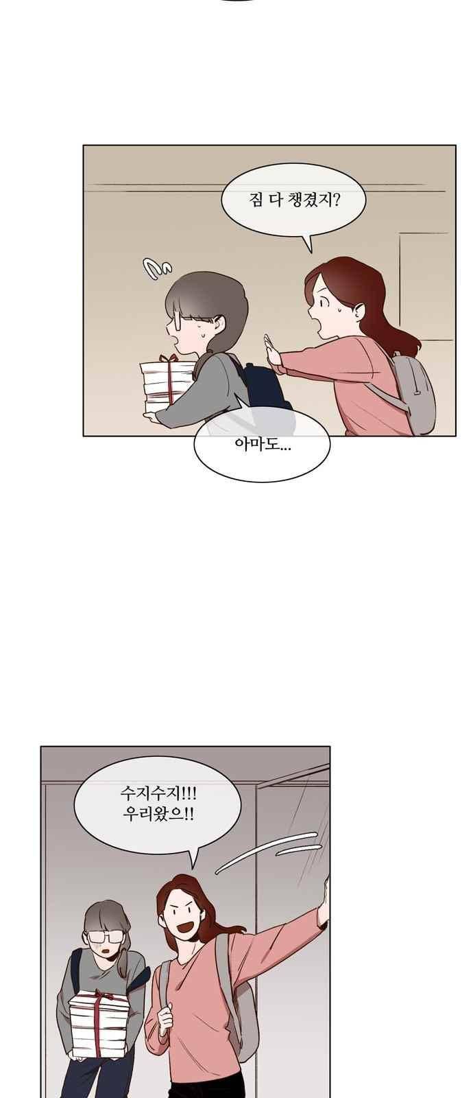 악마와 계약연애 8화 2