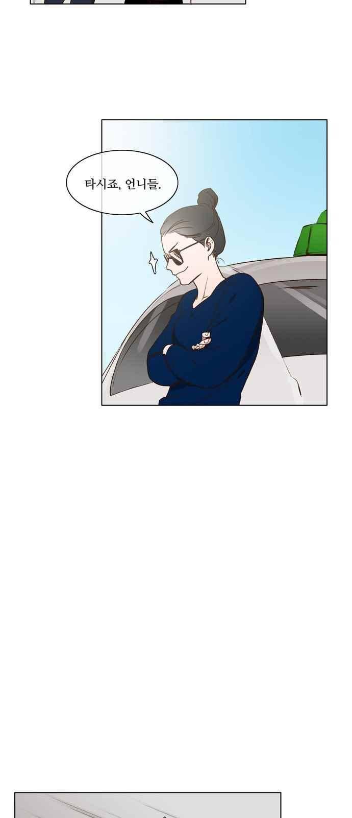 악마와 계약연애 8화 3