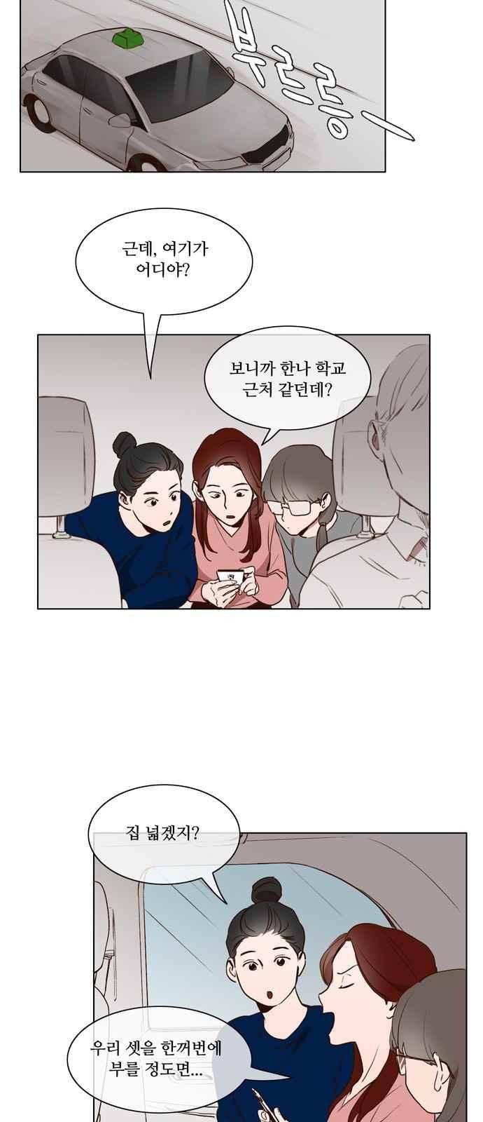 악마와 계약연애 8화 4
