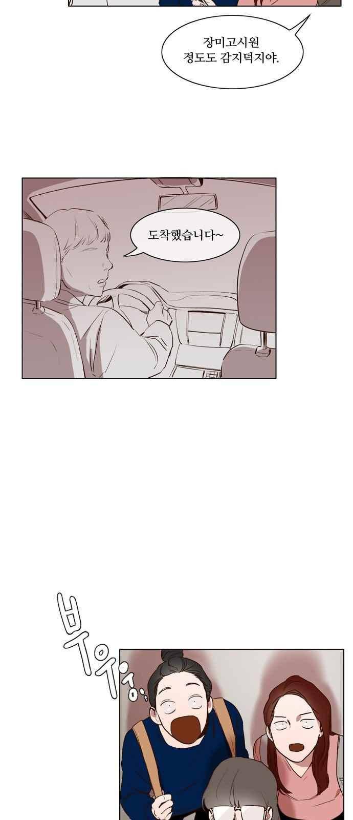 악마와 계약연애 8화 5