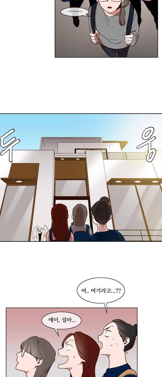 악마와 계약연애 8화 6