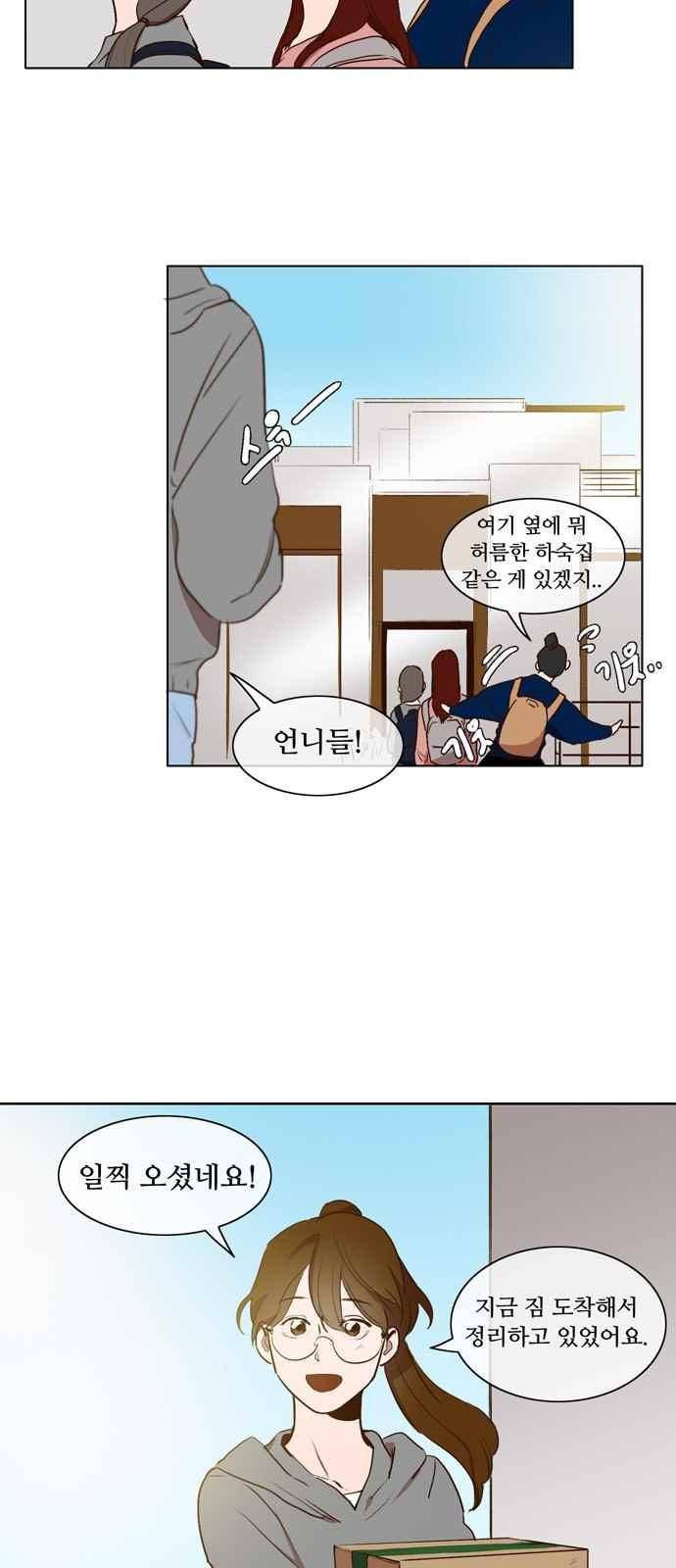 악마와 계약연애 8화 7