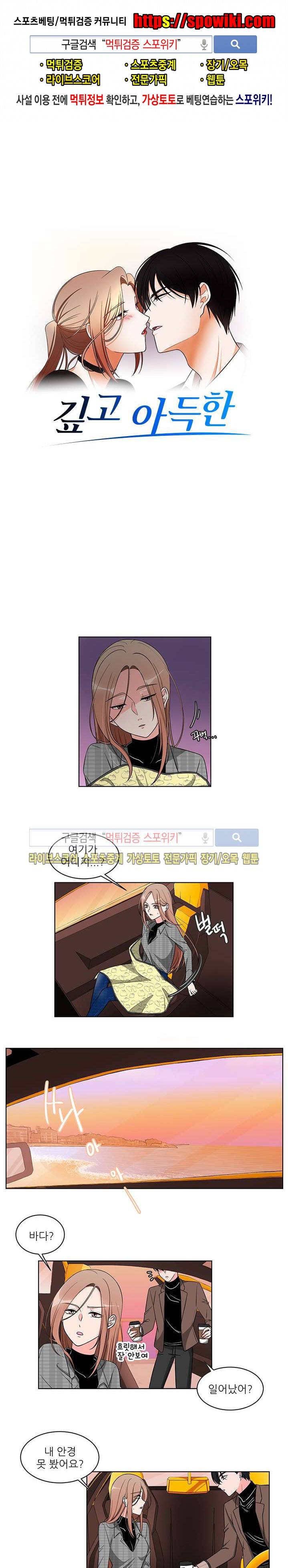 깊고 아득한 14화 1