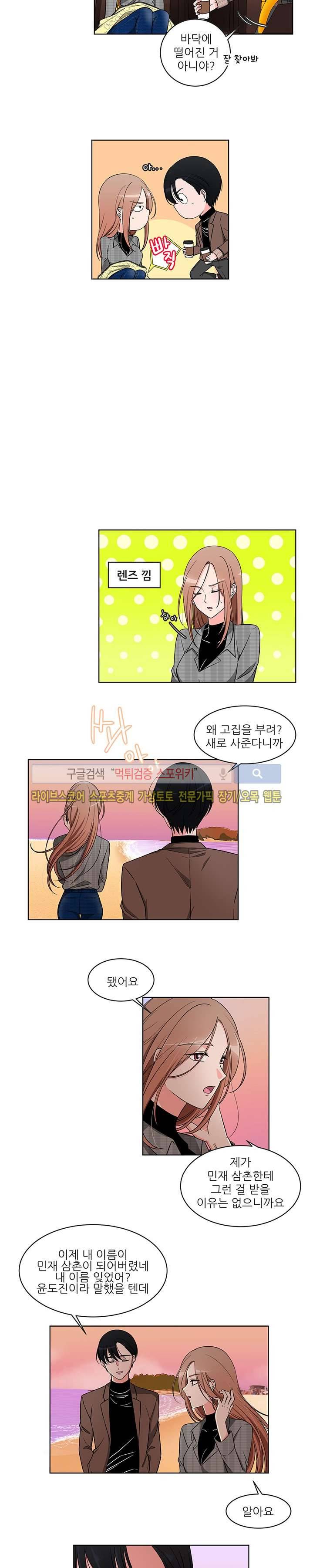 깊고 아득한 14화 2