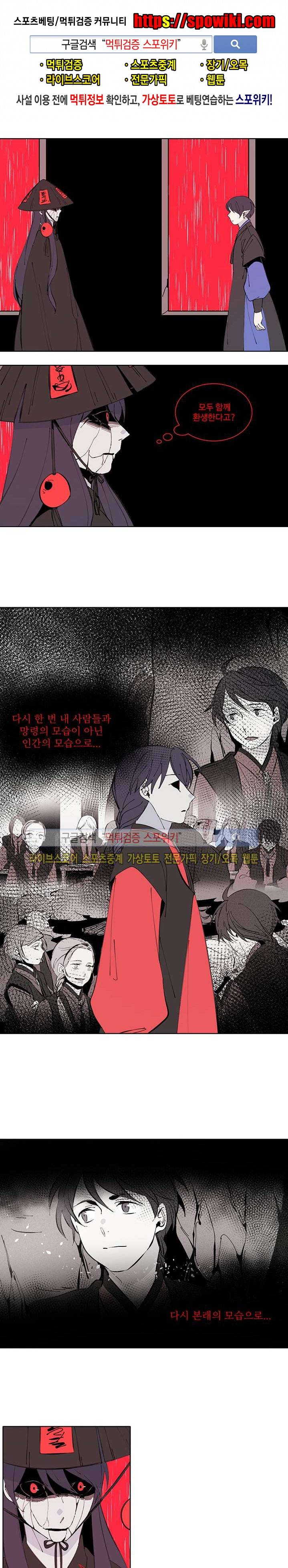 시간선 시즌2 10화 1