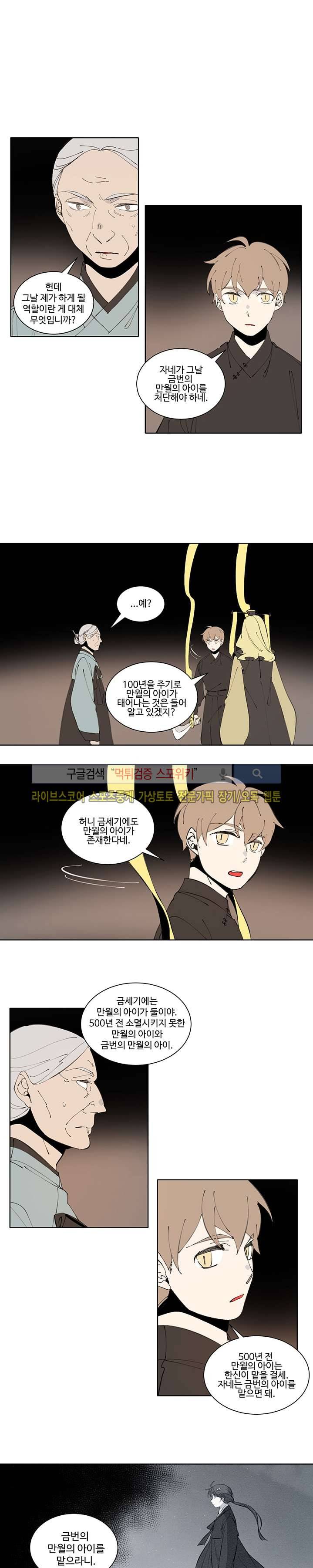 시간선 시즌2 10화 3