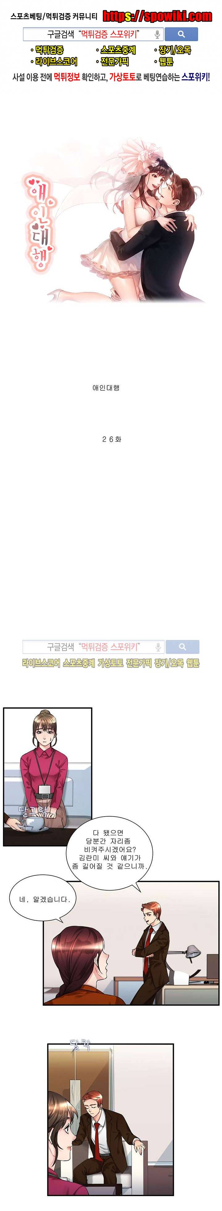 애인대행 27화 1