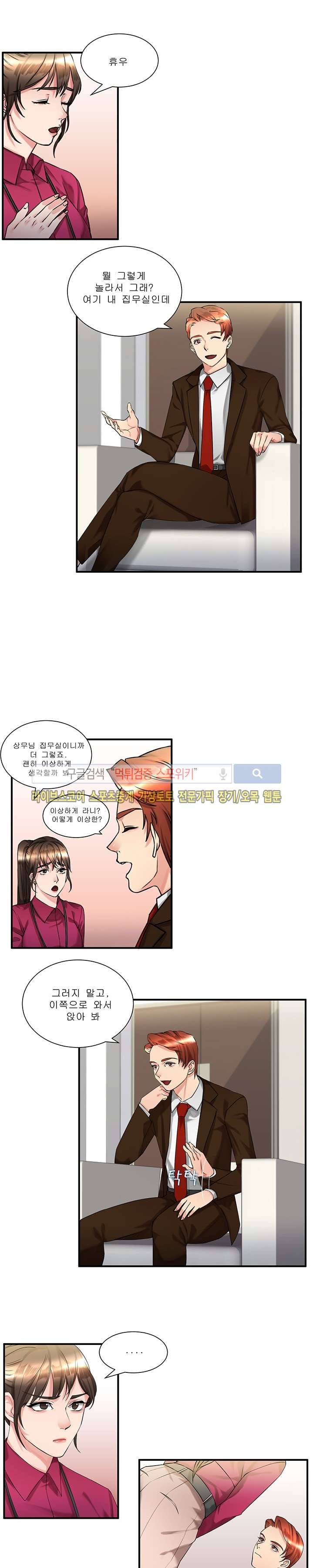 애인대행 27화 2