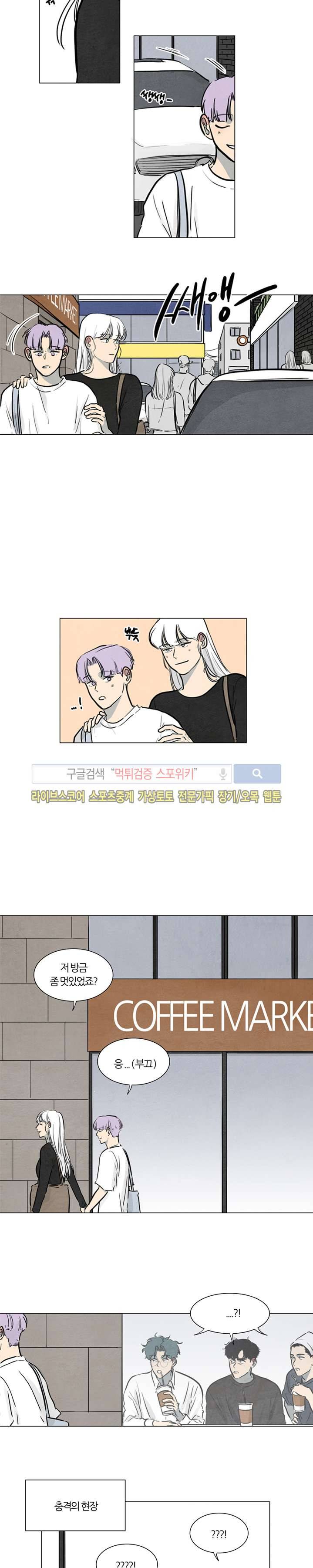 하숙집 5번지 외전 1화 2