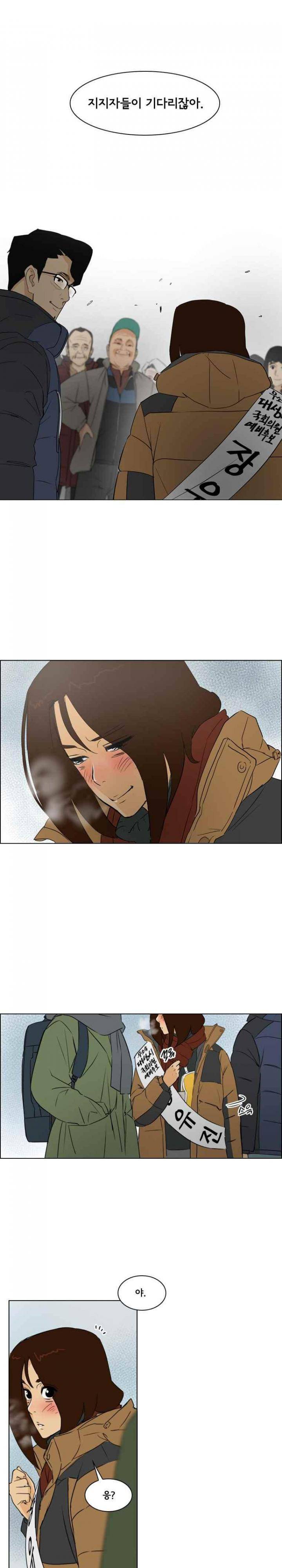 여의주 25화 1