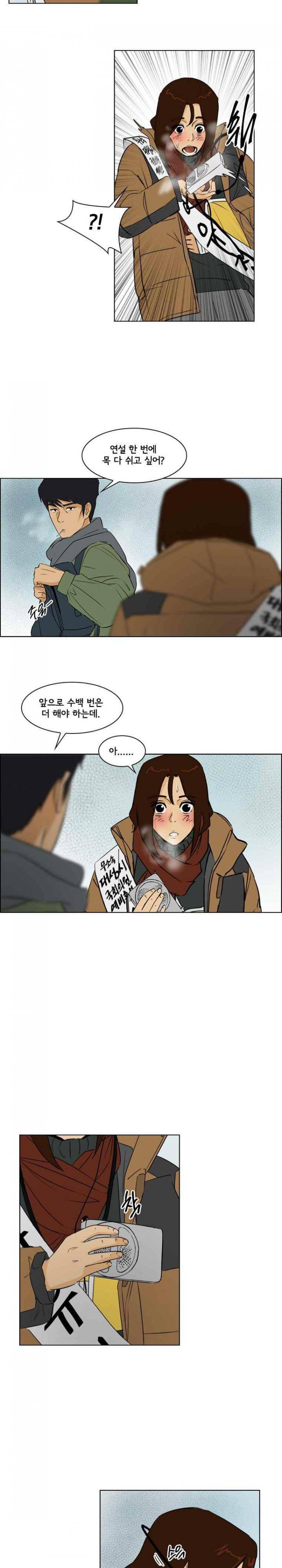여의주 25화 2