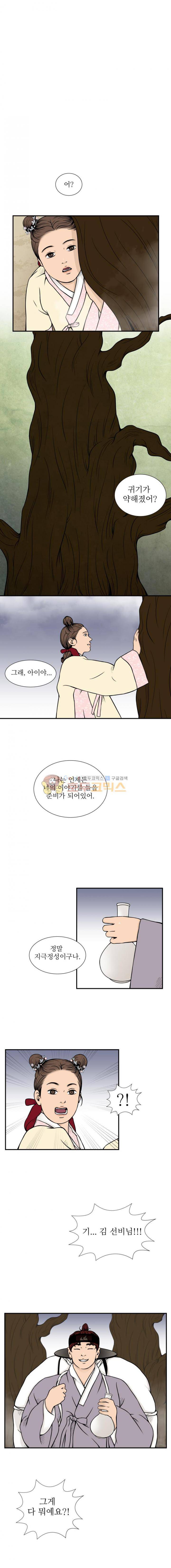 바리공주 28화 - 김 선비 (1) 1