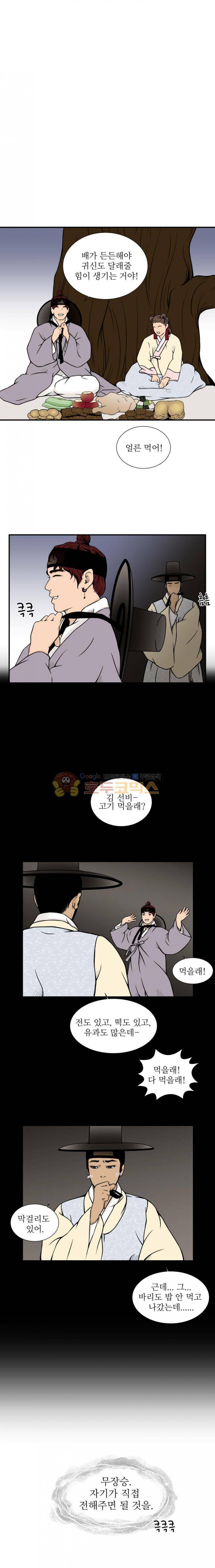 바리공주 28화 - 김 선비 (1) 3