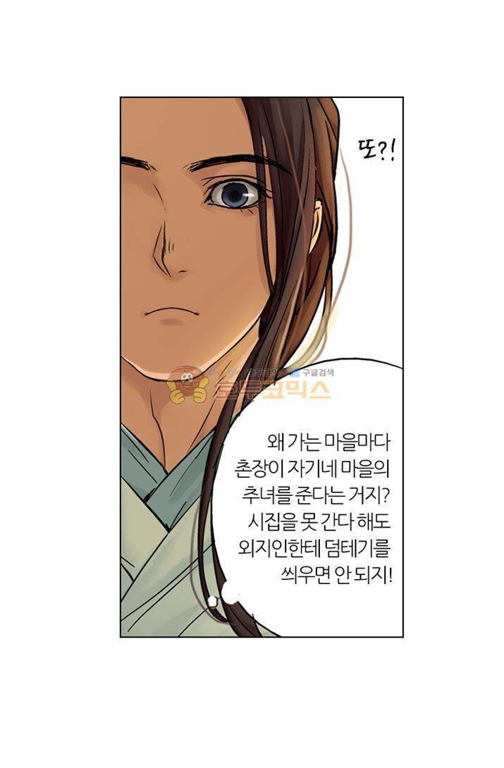 금사 8화 - 천년의 우정 2