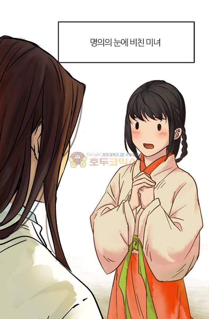 금사 8화 - 천년의 우정 3