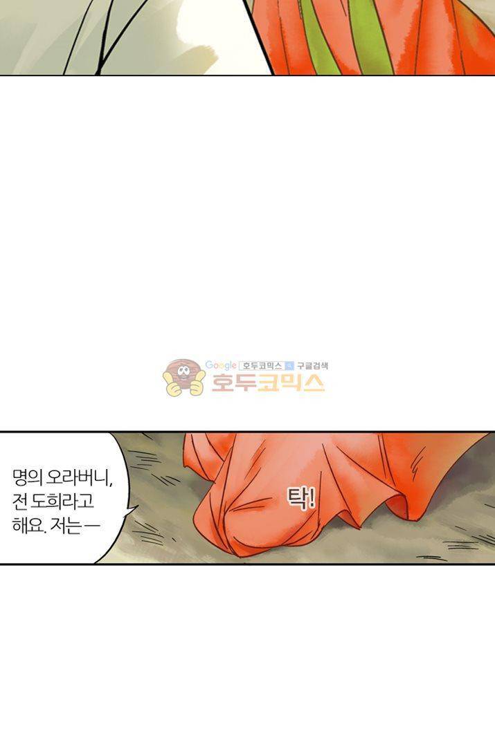 금사 8화 - 천년의 우정 4