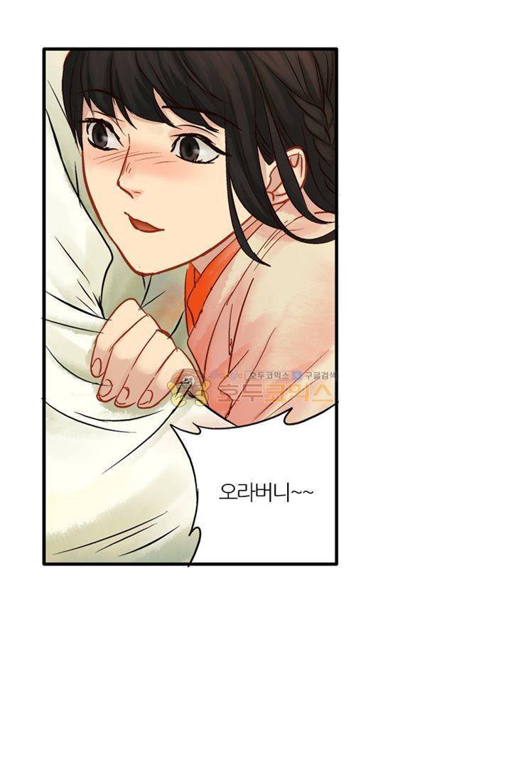 금사 8화 - 천년의 우정 6