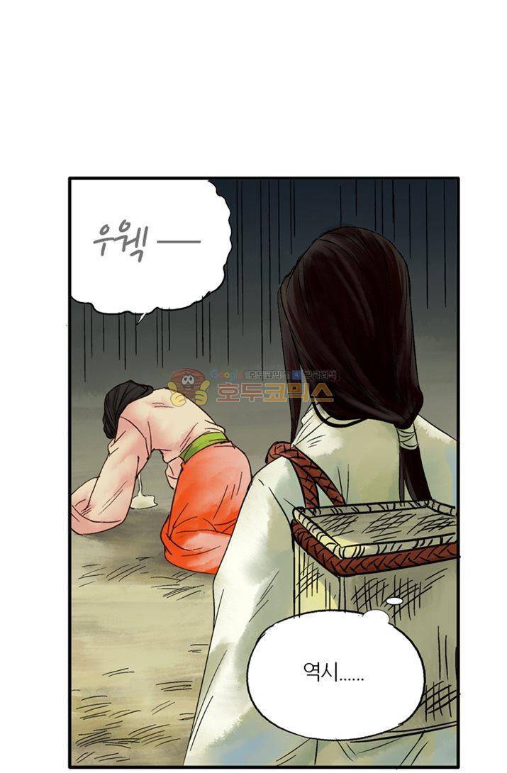 금사 8화 - 천년의 우정 9