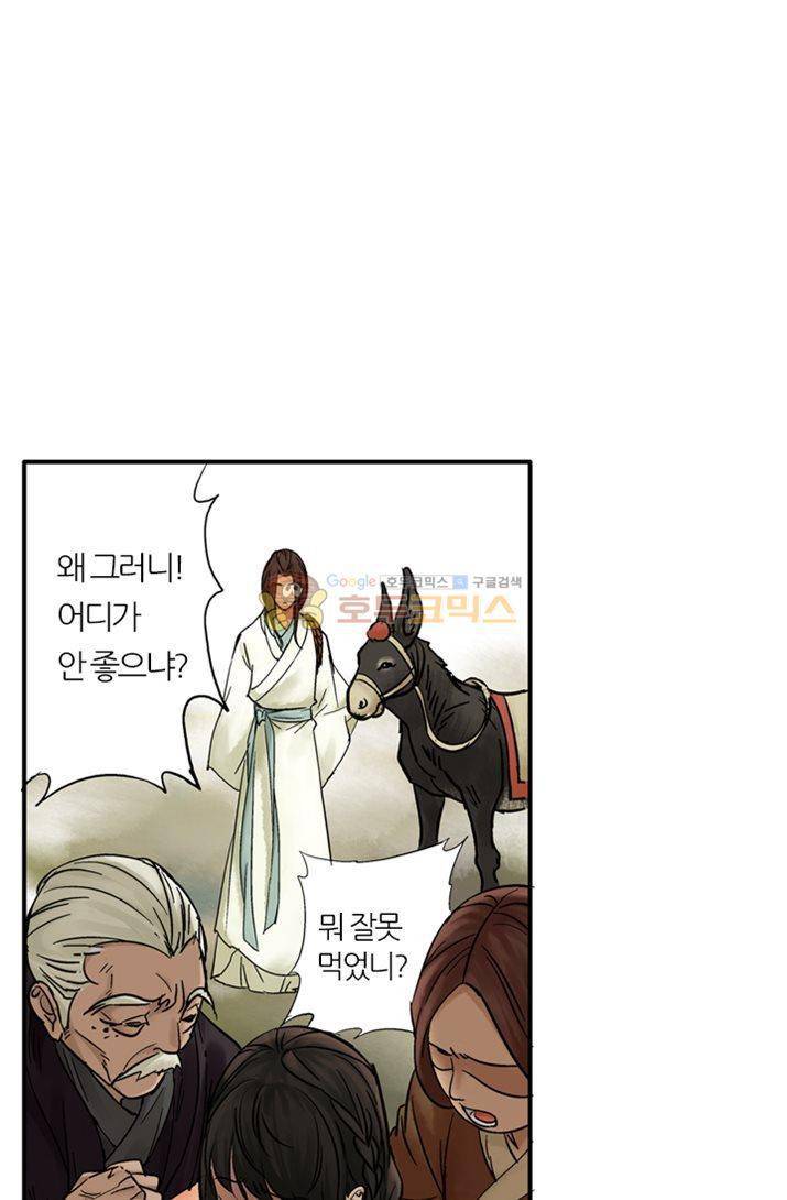 금사 8화 - 천년의 우정 10