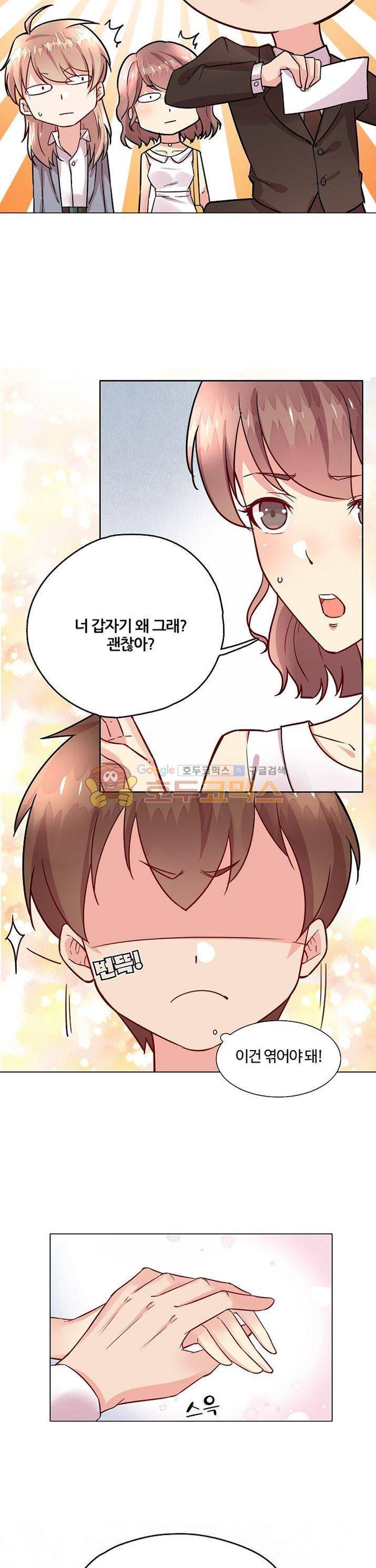 대표님 안 돼요 25화 2