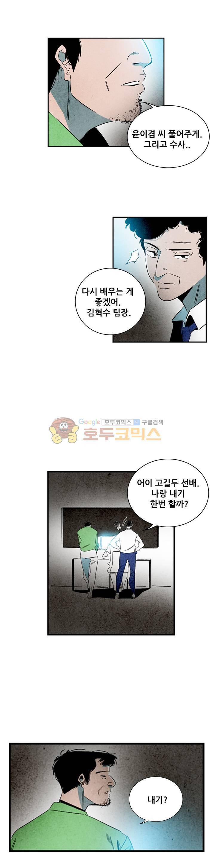 청춘어람 77화 1
