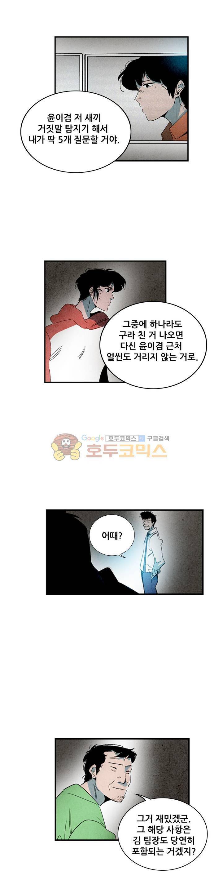 청춘어람 77화 2
