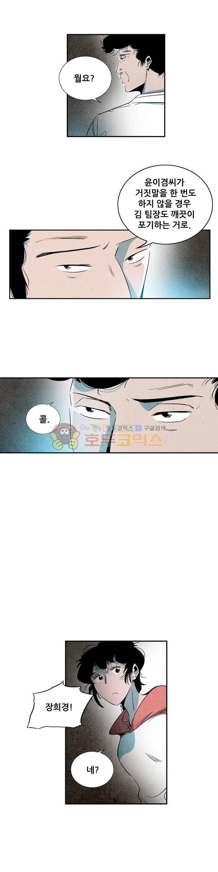 청춘어람 77화 3