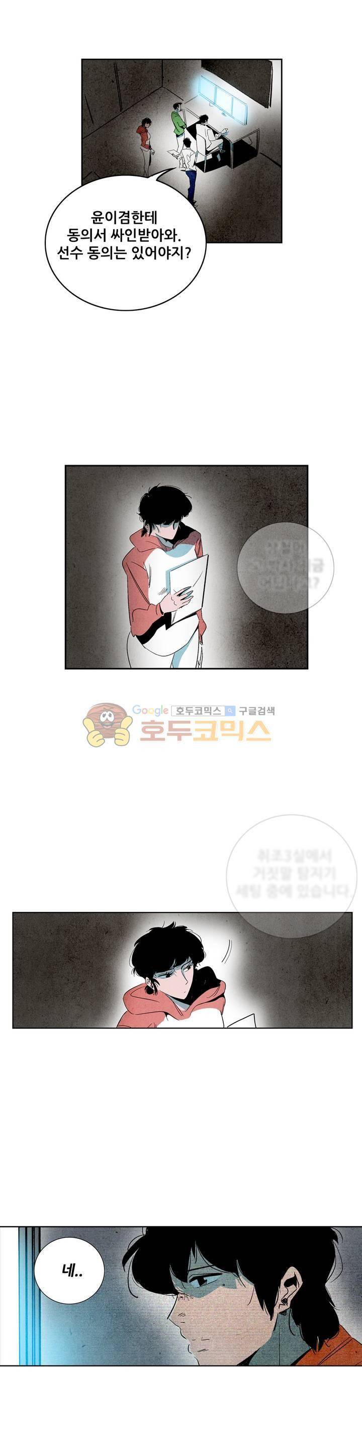 청춘어람 77화 4
