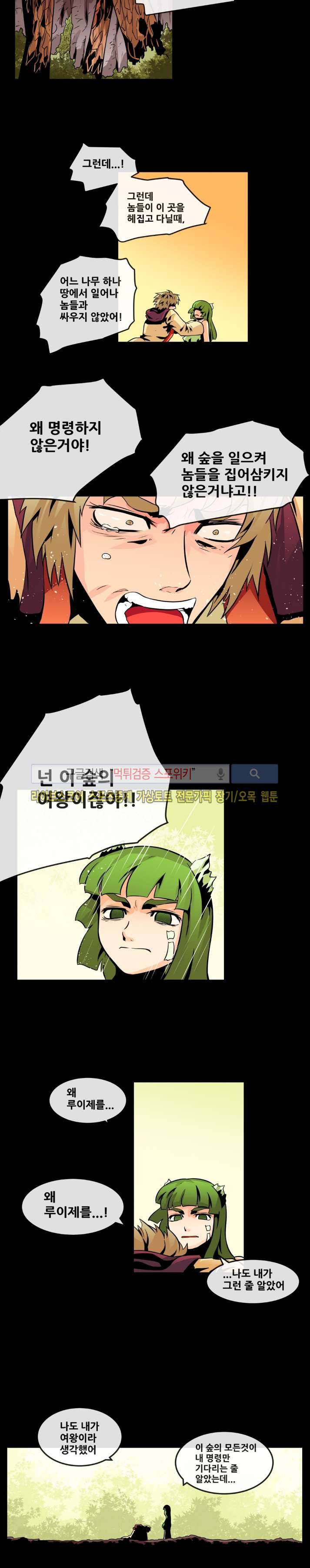 사막화 67화 4