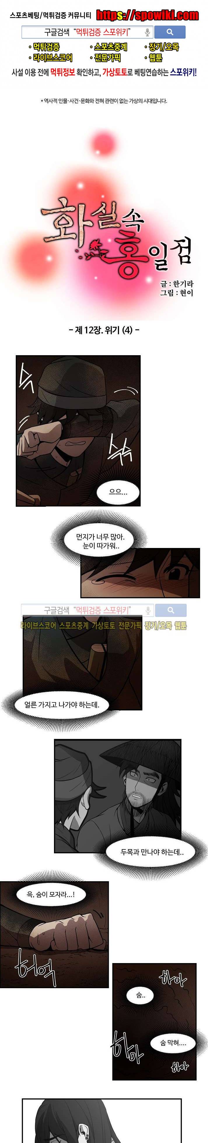 화실 속 홍일점 48화 1