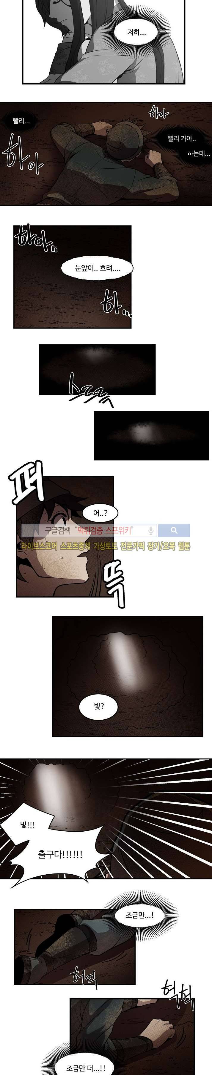 화실 속 홍일점 48화 2