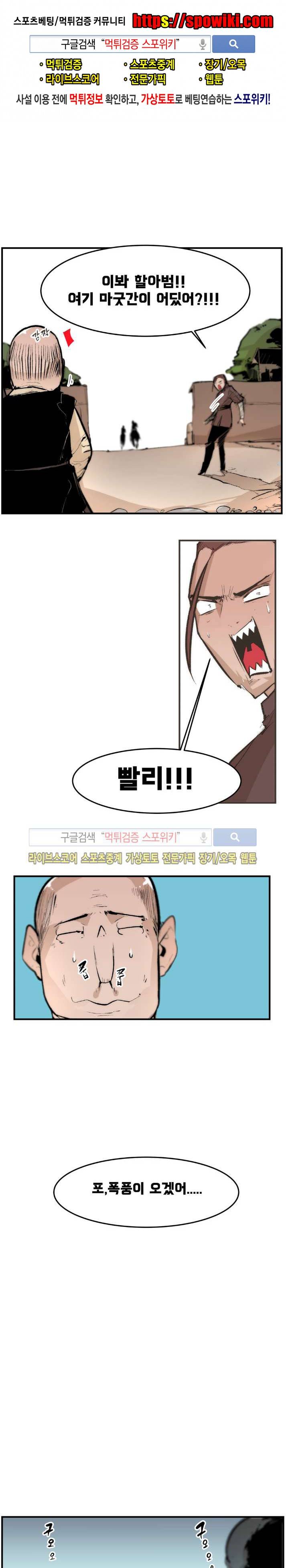 나의 기사님이랑 13화 1