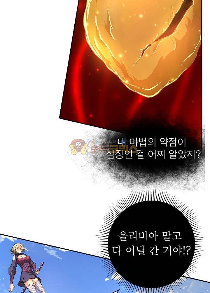 정령사: 나타르 전기 81화 6
