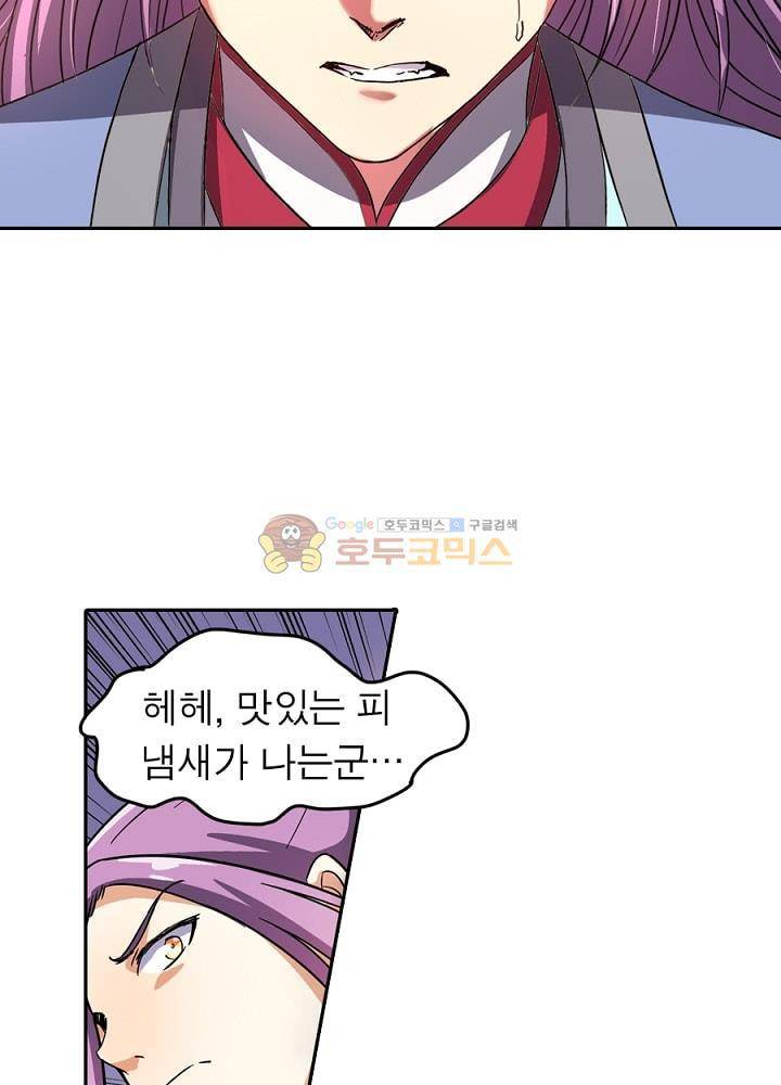 정령사: 나타르 전기 81화 8