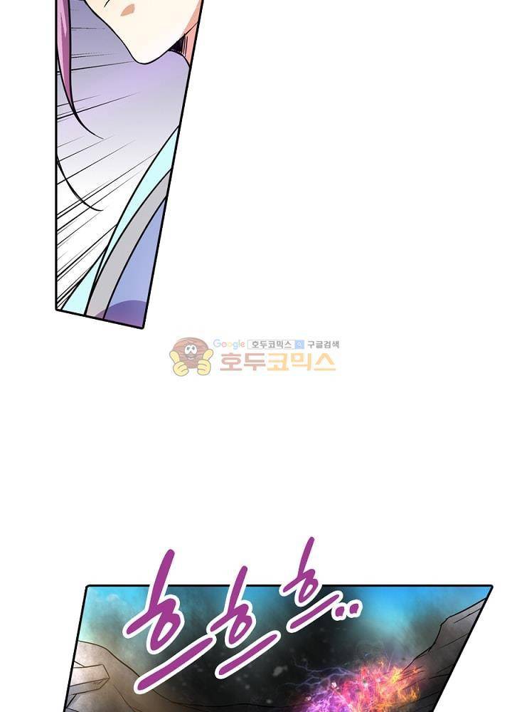 정령사: 나타르 전기 81화 9