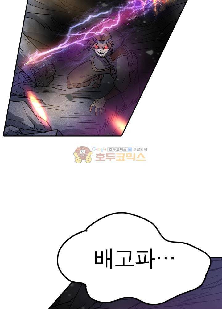 정령사: 나타르 전기 81화 10