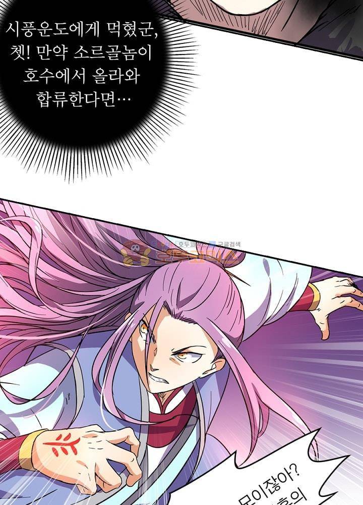 정령사: 나타르 전기 81화 12