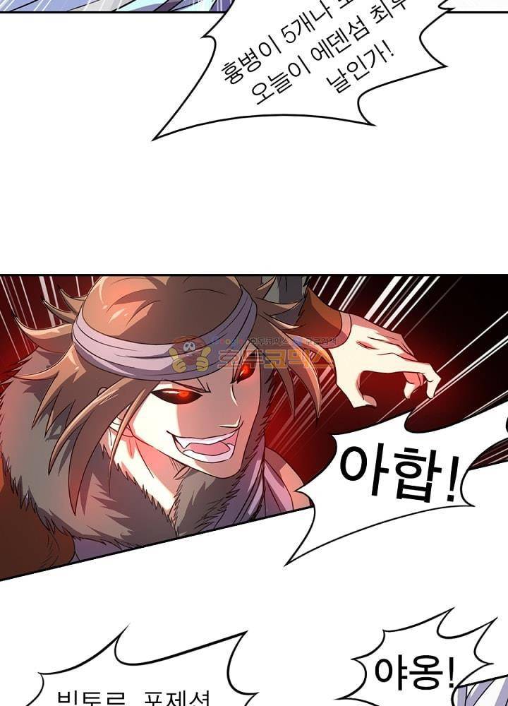 정령사: 나타르 전기 81화 13