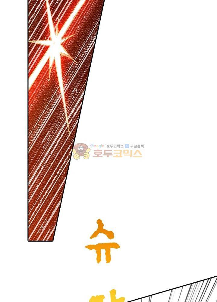 정령사: 나타르 전기 81화 15