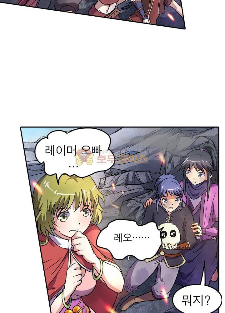 정령사: 나타르 전기 81화 23