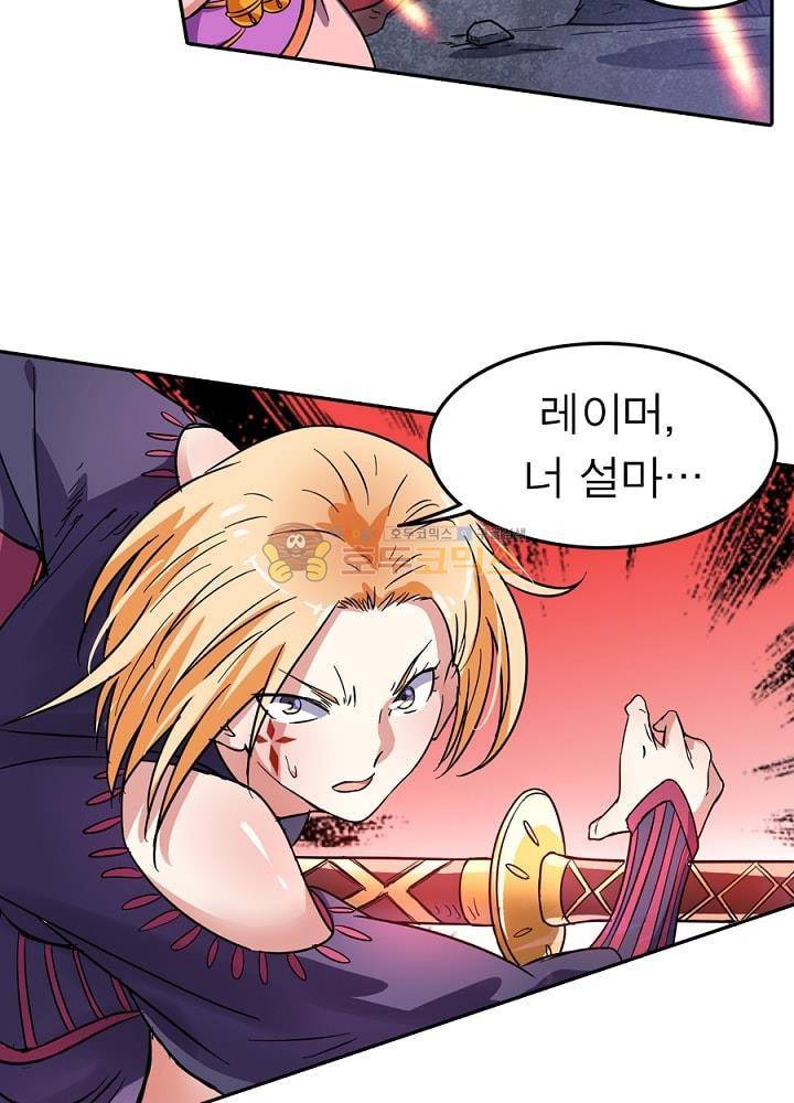 정령사: 나타르 전기 81화 24